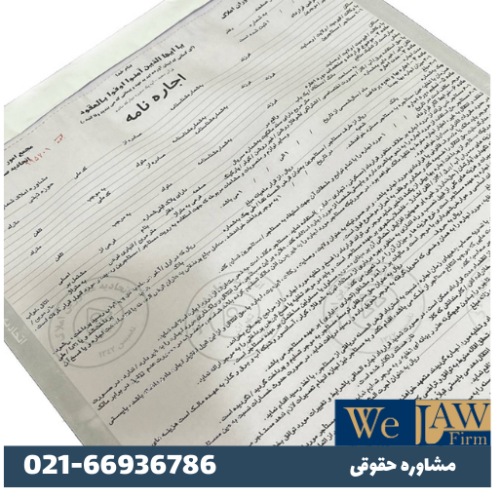 الزام به تنظیم سند رسمی اجاره