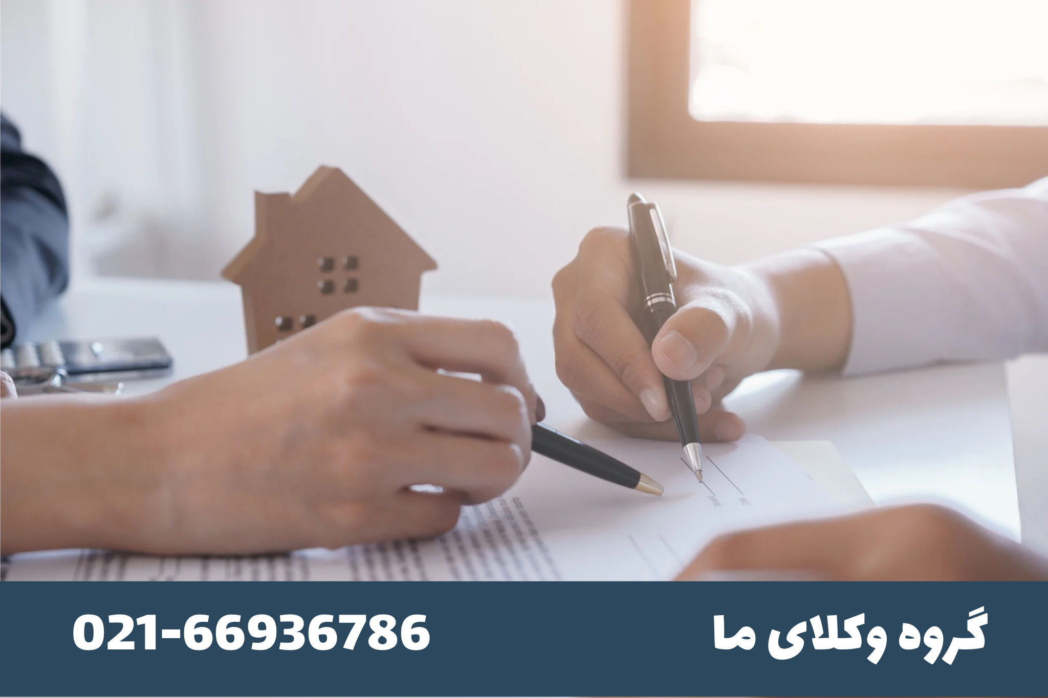 شرایط مورد معامله