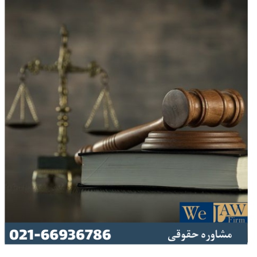 دعاوی املاک تهران بر سر صمن معامله