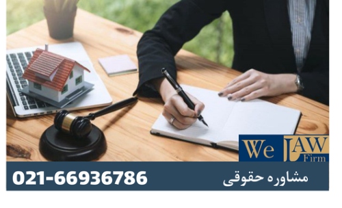 قوانین سند مالکیت 