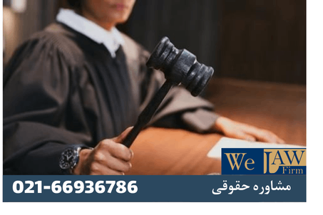 وکیل ملکی در خلع ید