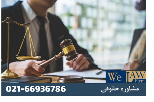 دعاوی اراضی وقفی