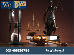 کتاب‌های حقوقی تخصصی در زمینه پیمانکاری