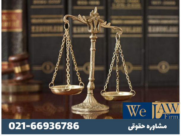 نحوه شکایت از وکیل