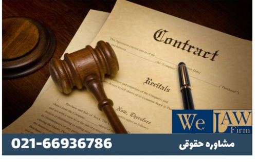 راهنمای جامع قرارداد املاک