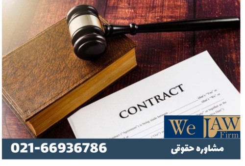 راهنمای جامع قرارداد املاک