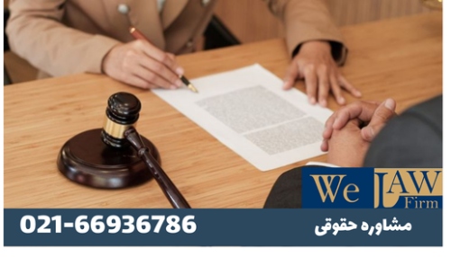 قوانین انتقال املاک