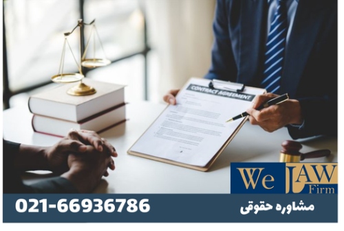مشکلات قانونی در انتقال مالکیت املاک