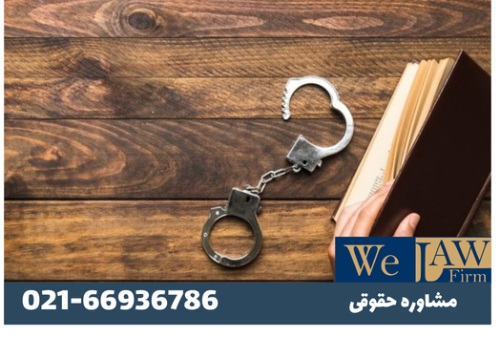 سند ملک جعلی