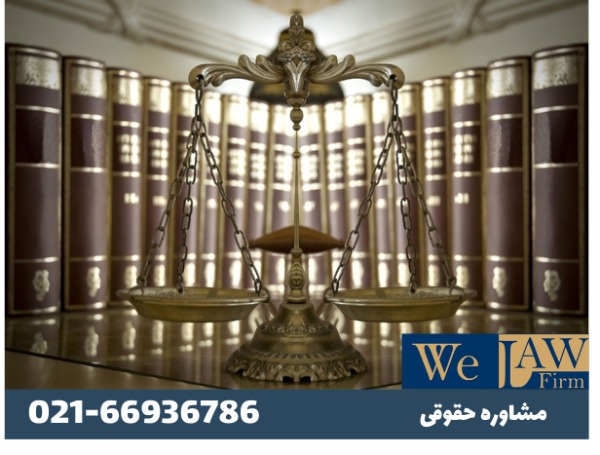 قانون جدید ثبت رسمی معملات املاک _ وکیل دعاوی ملکی vve 