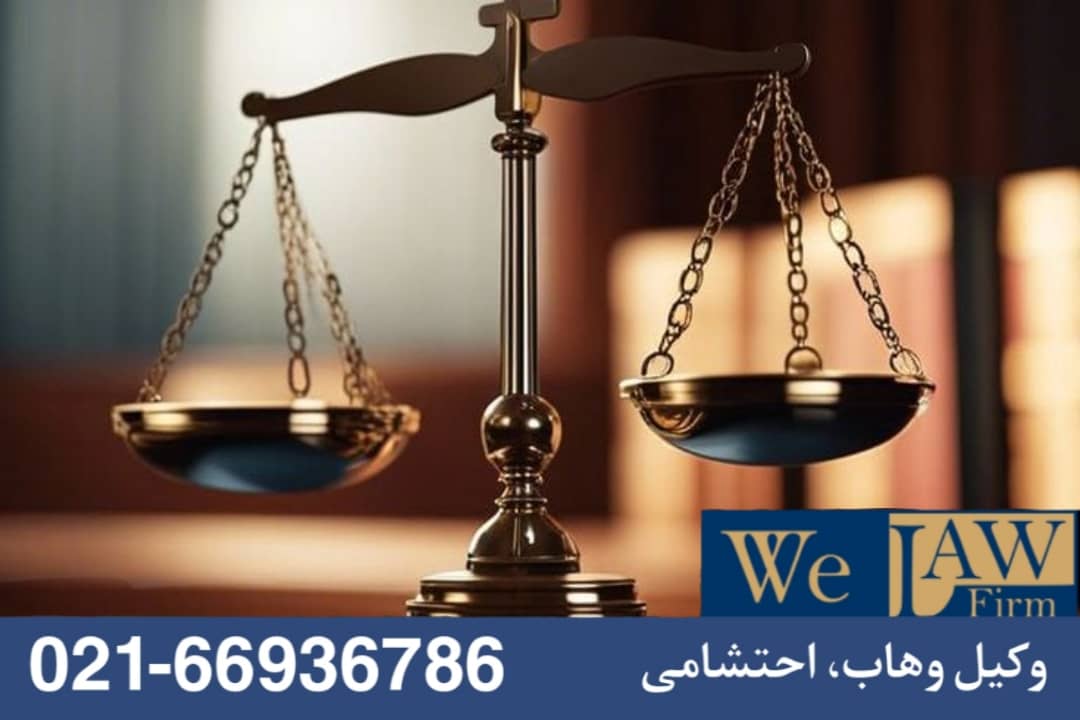دعوای اعتراض به ثبت ملک