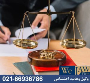مرجع رسیدگی به اعتراضات ثبتی