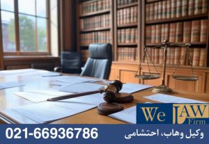 مهلت قانونی ثبت ملک