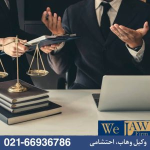 تصرف موقت