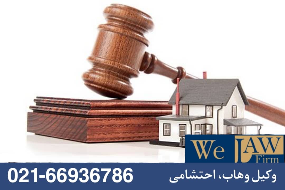 مخالفت یکی از ورثه ها