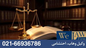 ثبت انتقال سند
