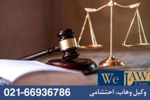 وکیل ملکی مربوط به دعاوی رهن