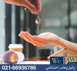 اخذ سند رسمی برای املاک فاقد سند (احداثی)