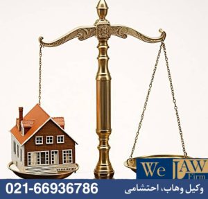 چرا سند رسمی نقش محوری دارد؟