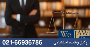 نقش وکیل ملکی در پرونده های ملکی
