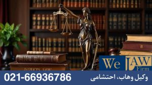 قرارداد رهن