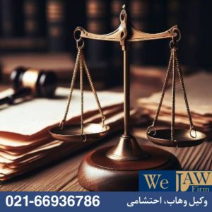 قوانین ملکی