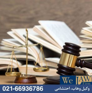 مدارک و مستندات پرونده ملکی