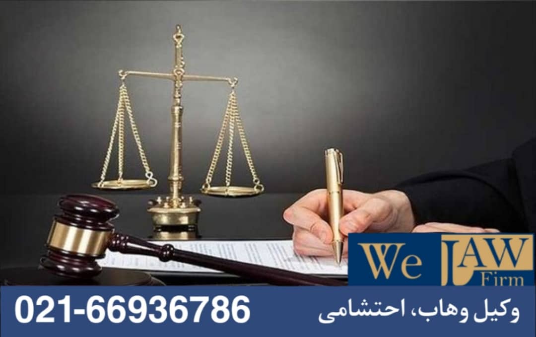 تفاوت دعوای تصرف عدوانی با مزاحمت ملکی