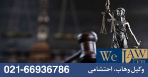 تصرف عدوانی