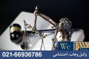 محاسبه اجرت‌المثل