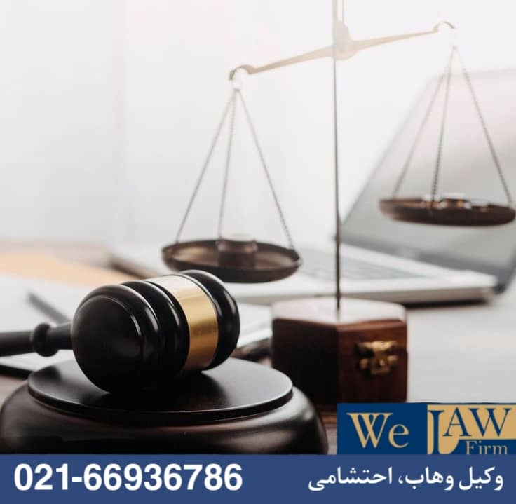 گرفتن اجرت‌المثل ایام تصرف