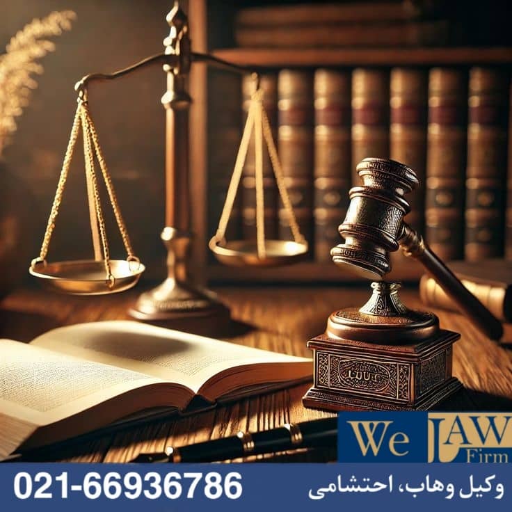 پس گرفتن ملک غصبی