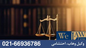 تصرف ملک