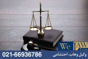 وکالتنامه در خرید ملک چیست؟