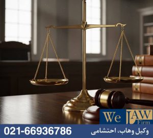 پیامدهای حقوقی اجاره‌نامه سفید امضا