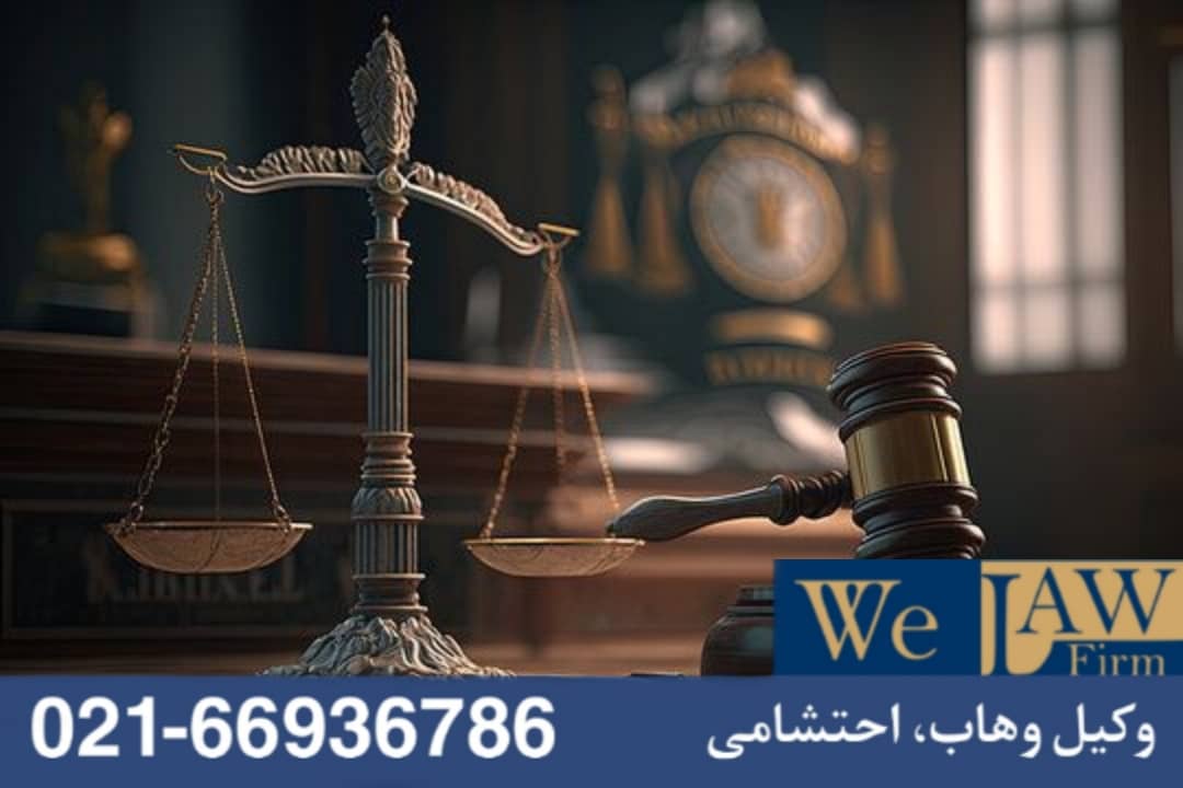 ملک ورشکسته یا توقیف‌شده