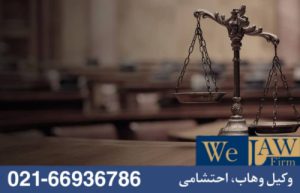 مشکلات حقوقی رایج در ملک تعاونی