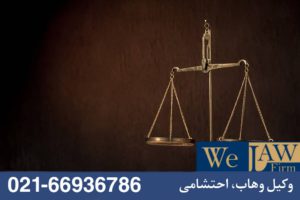 پیامدهای سند معارض ملکی