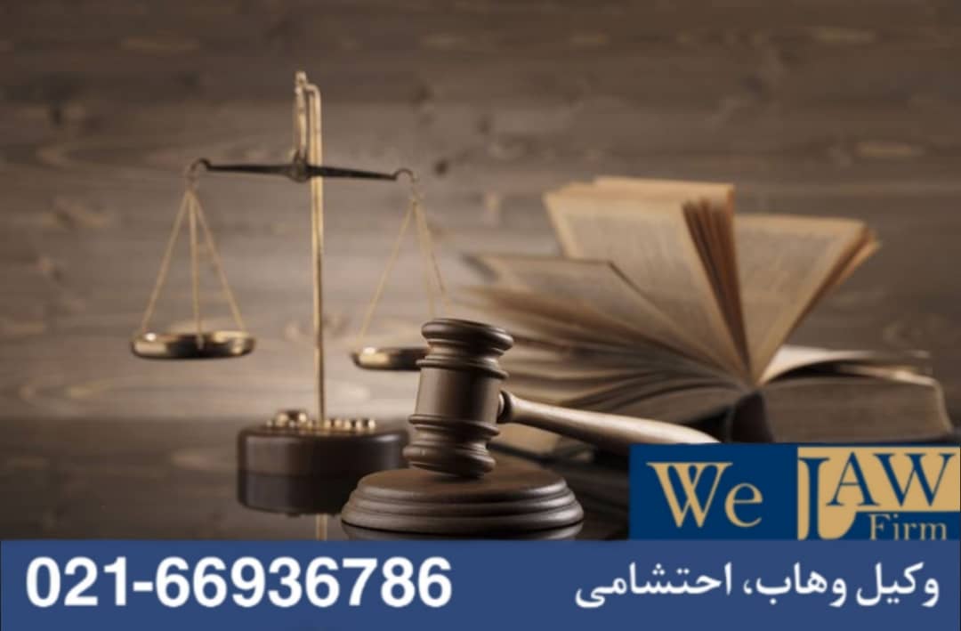 سند معارض ملکی چیست؟