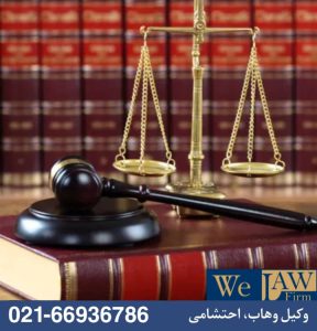 حق شفعه