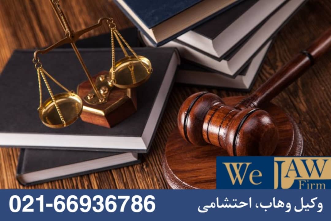 حق شفعه یعنی چه ؟