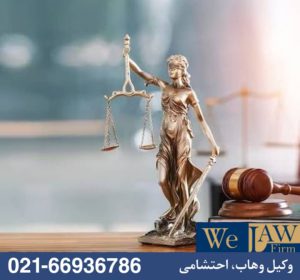 نقش دادگاه در ابطال اسناد رسمی