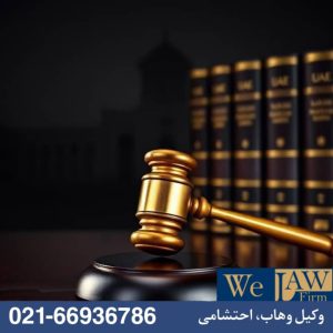 تعارض اسناد رسمی و عادی