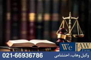 تفاوت سند رسمی و سند عادی