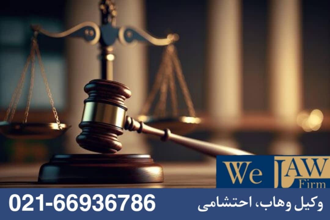 از دست دادن مالکیت با داشتن سند رسمی