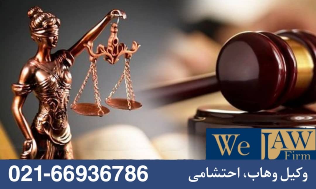 فروش ملک بدون اجازه ، توسط شریک