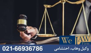 نقش شروط قراردادی در امکان فسخ