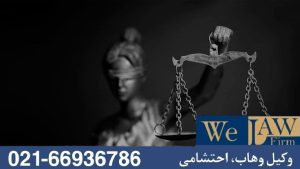 مفهوم تملک در ساختمان‌های مرتفع
