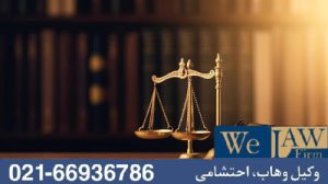 پرونده‌های ملکی در دعاوی ملکی