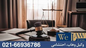 فریب در قراردادهای پیش‌فروش آپارتمان
